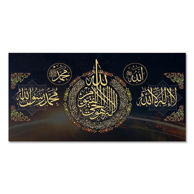 

Ісламська каліграфія Золотий Акбар Альхамдуліллах Аллах Плакат Арабська каліграфія Картина на полотні Друкувати зображення Мусульманський настінний художній декор 40cm×80cm NoFrame
