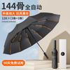 144 Bones Automatic Umbrella Boys Large Rainstorm Dedicated Umbrella Women's Dual-Use Sun Umbrella Sun Protection Sun Umbrella