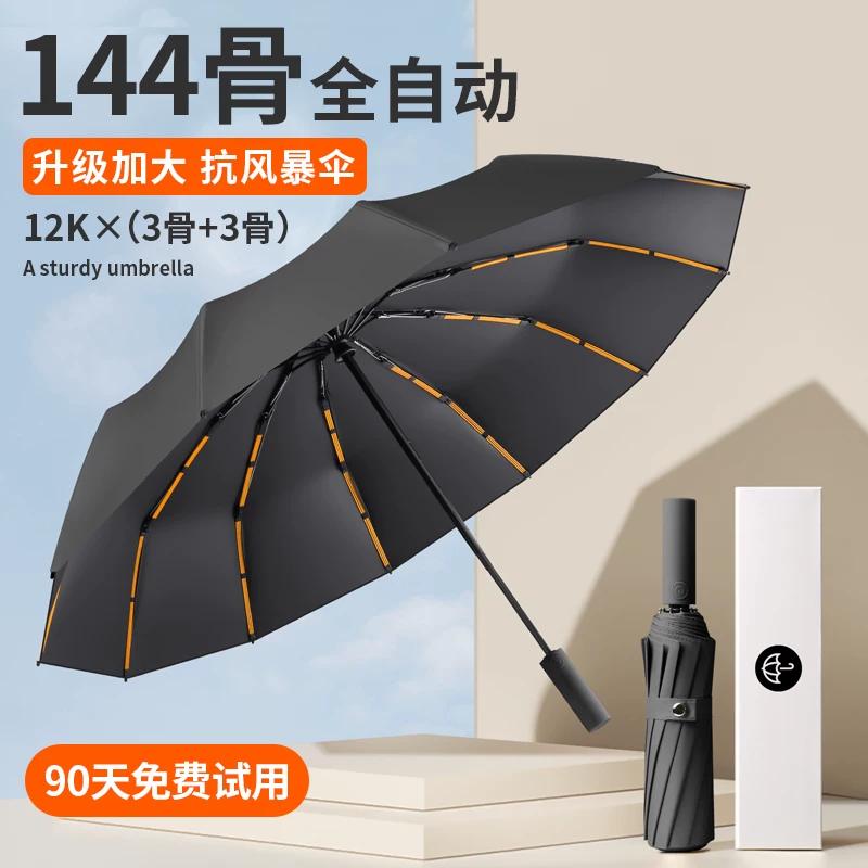 144 Bones Automatic Umbrella Boys Large Rainstorm Dedicated Umbrella Women's Dual-Use Sun Umbrella Sun Protection Sun Umbrella