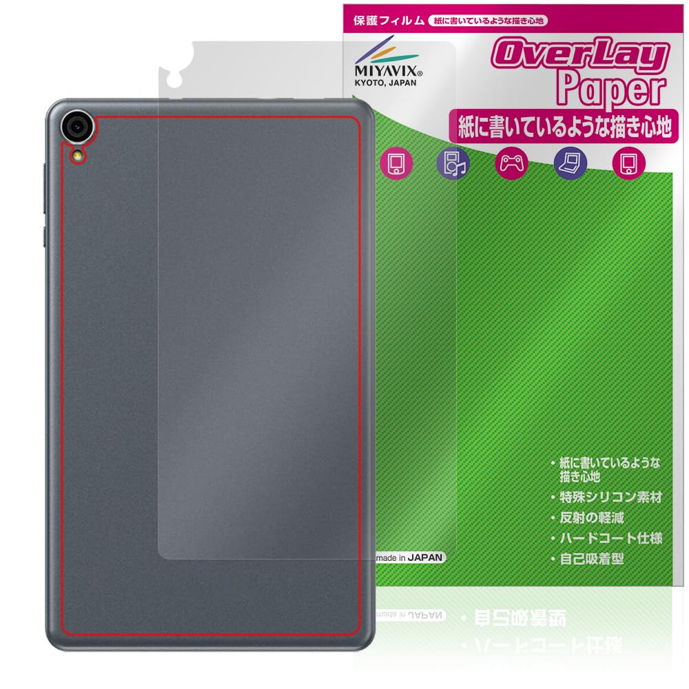 

Защитная пленка Miyavix ALLDOCUBE iPlay 50 mini Lite Улучшает ощущения от письма. Задняя часть Сделано в Японии. Похож на бумагу.