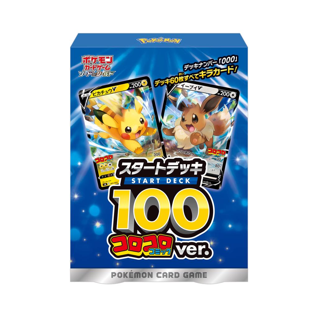 Card Game Sword Shield Deck 100 CoroCoro Comic Pokémon & "Start Ver."