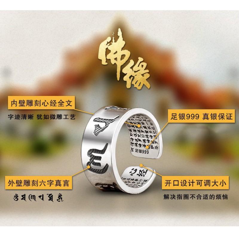 Adjustable Open Ring Men Women Engraved Heart Sutra Mantra Vintage Style Unisex Jewelry