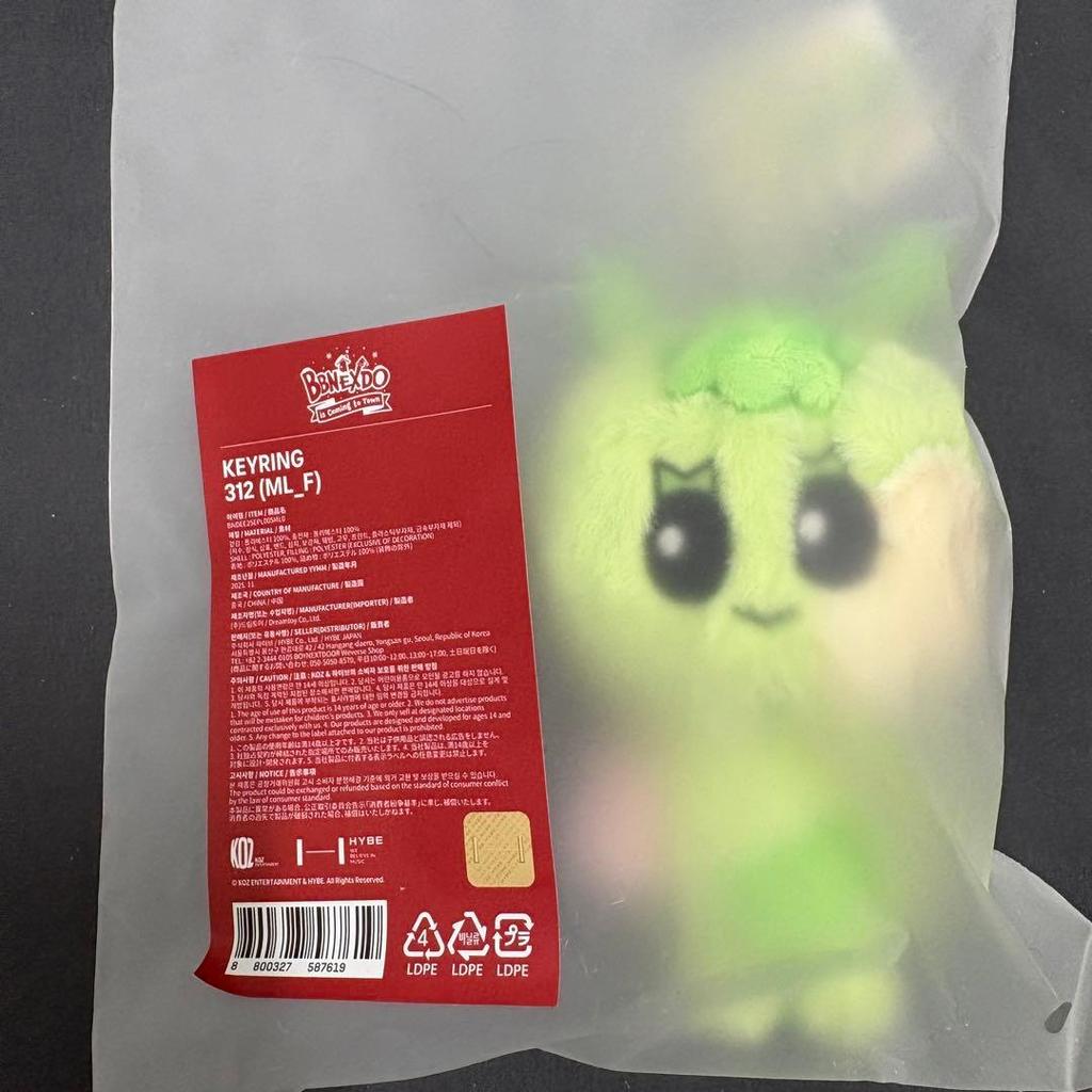 [USED] BOYNEXTDOOR Pop-up Plush Key Ring by Yihan