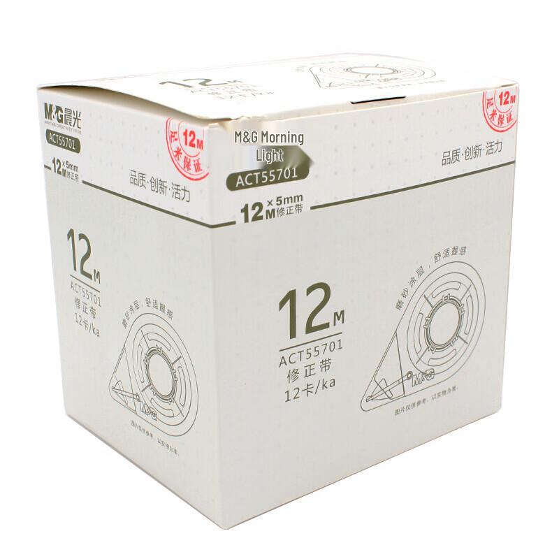 Chenguang Large Capacity Correction Tape