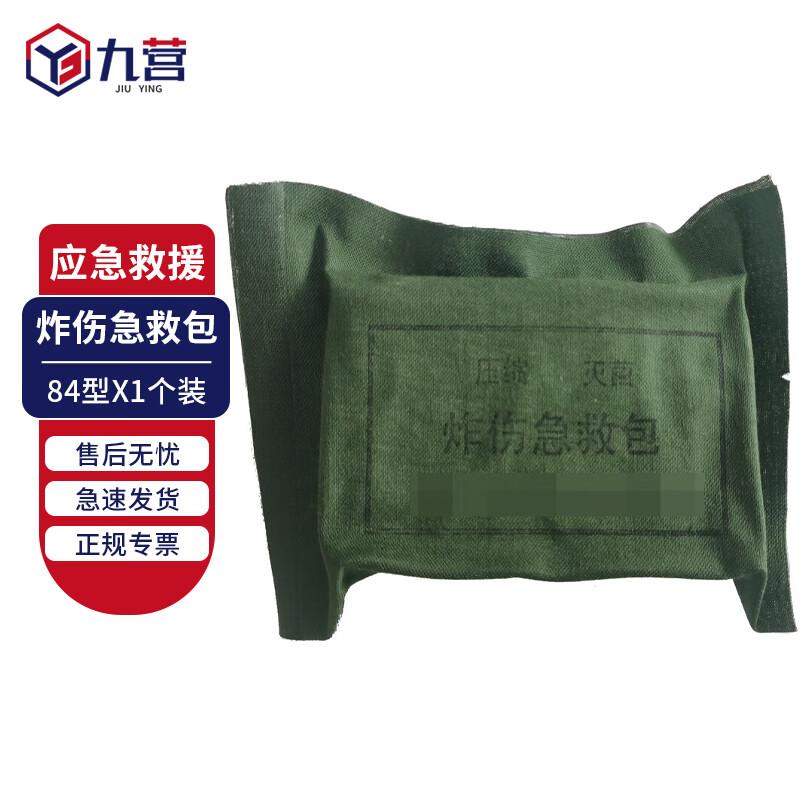 

Jiuying Emergency First Aid Kits