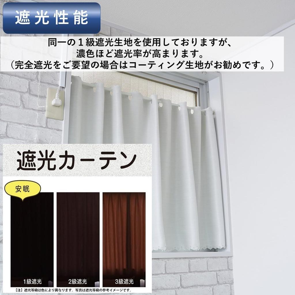 Shop Cafe Curtains for Small Flame Light Grade 1 Heat Smoky 95cm Wide X 60cm Long [Cloth Nunoya] Windows, Retardant, Blocking, Insulation, Yellow, [1