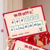 Wedding Mahjong Bride Games: New Civilized Door Blocking & Photo Prop Cards