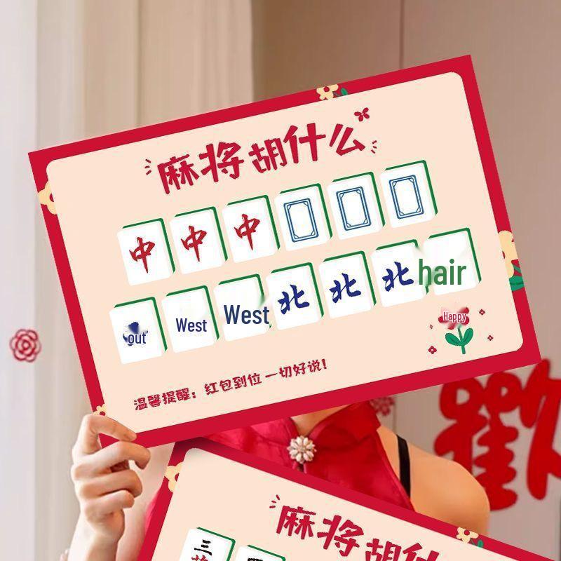 Wedding Mahjong Bride Games: New Civilized Door Blocking & Photo Prop Cards