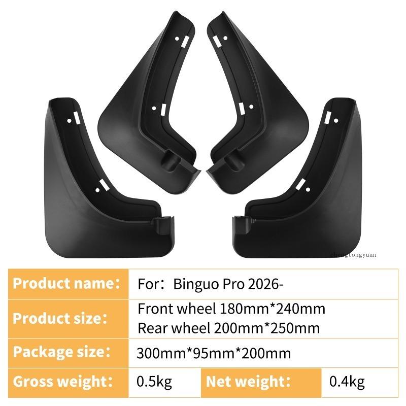 Mudguards Fenders For Wuling Binguo Pro 2026 Black ABS Automotive Tire Accessories Car Exterior Decor Protective Parts