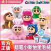 Neue Eaki Original Crayon Shin-Chan Anime Figur Blind Box Plüschpuppe Schlüsselanhänger Anhänger Modell Spielzeug Für Kindergeburtstagsgeschenk