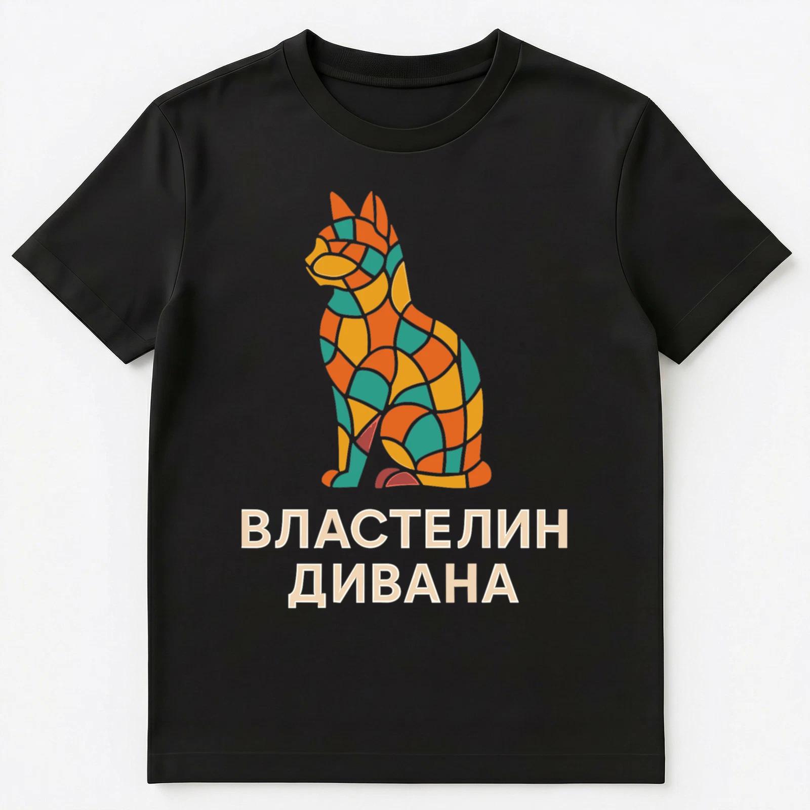 Cat Funny Russian Unisex T-Shirt 2XL