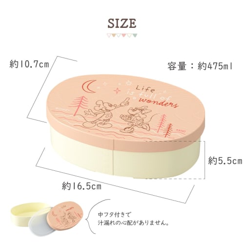 Kano Disney Mickey Adventure Antibacterial Lunch Box, 475ml, Pink, 74465