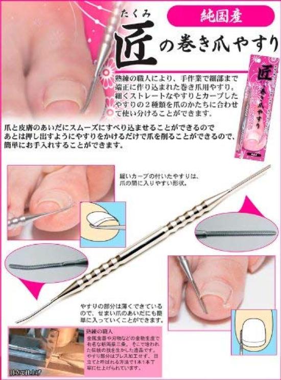 TAKUMI FILE Ingrown nail file TOE-NAIL