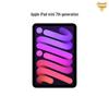 Apple IPad mini (a 7-a gen) 8,3 inci cu cip A17 Pro (2024) (Versiunea CN)