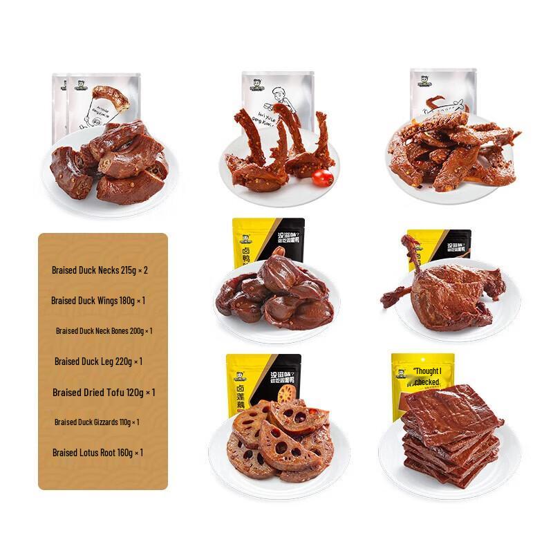 Zhouheiya Braised Duck Snacks Gift Box