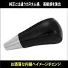 Toyota Hiace Regius Ace 200 Series 1/2-type/3-type/4-type/5-type/6-type/7-type All Grades Compatible Shift Knob Gear Head