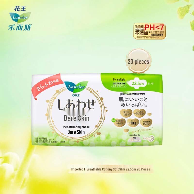 

Laurier Kao Daily Sanitary Napkins