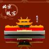 Forbidden City 3-In-1 Building Micro-Particle Building Block High Difficulty Puzzle Assembly Building Block Toy Compatible With Lego