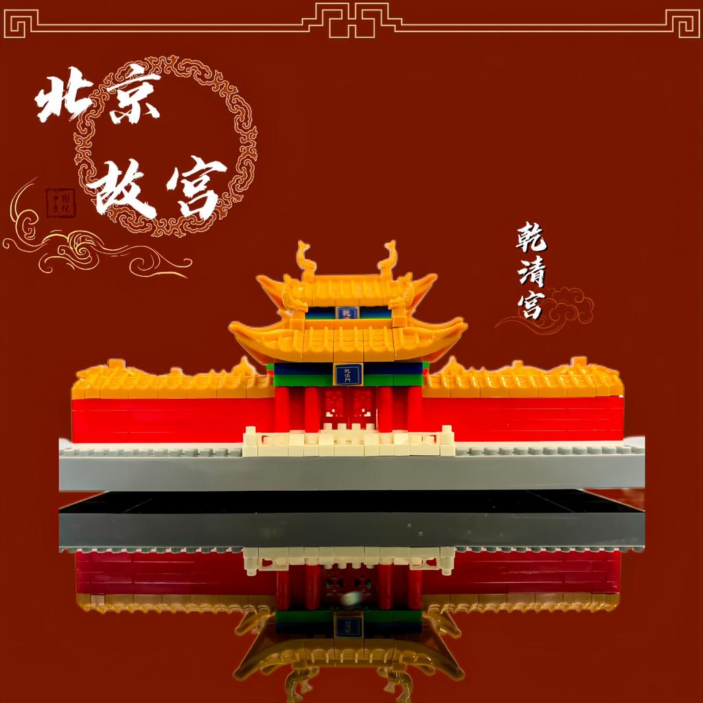 Forbidden City 3-In-1 Building Micro-Particle Building Block High Difficulty Puzzle Assembly Building Block Toy Compatible With Lego