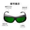 Welding, Cutting, and Photorejuvenation Protective Glasses Labor Protection Goggles, Laser Safety Glasses, Anti-glare