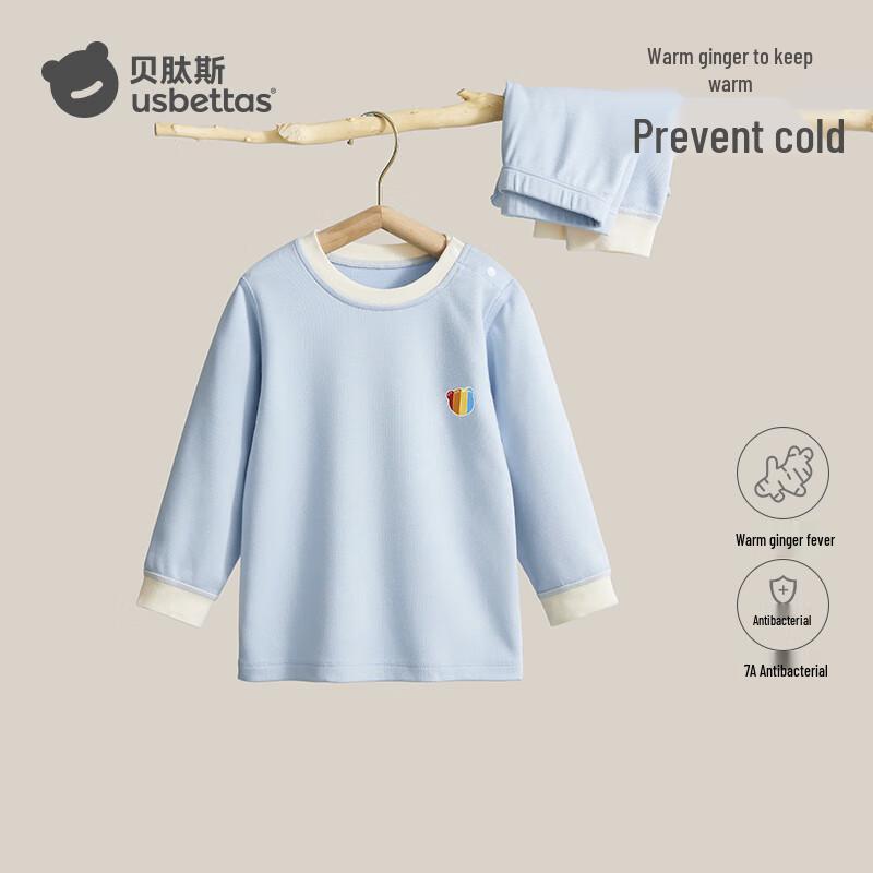 

Beitaishi Kids Thermal Underwear Set 130