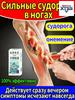 Premium product for joints 20g, which treats numbness of the fingers and discomfort of the hands.