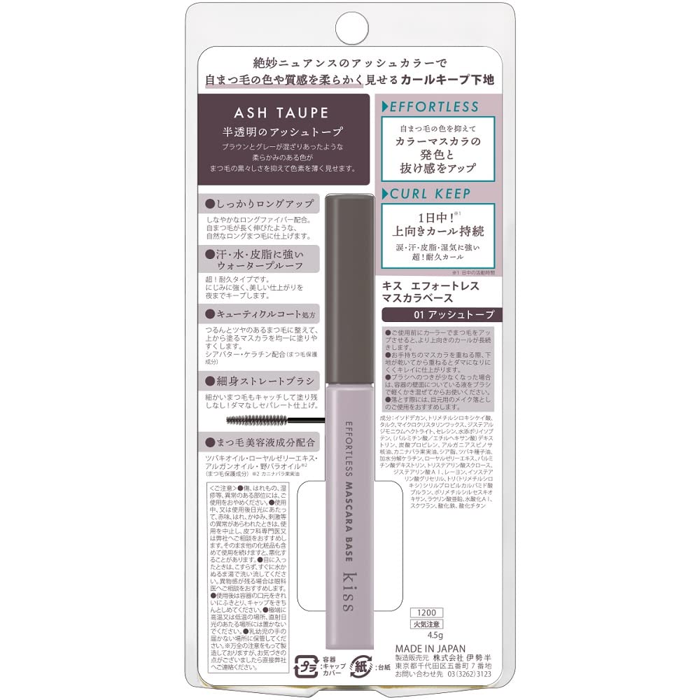 KiSS Effortless Mascara Base 01 Ash Taupe Enhances Color Provides Curl 4.5g, Mascara, Long-Lasting