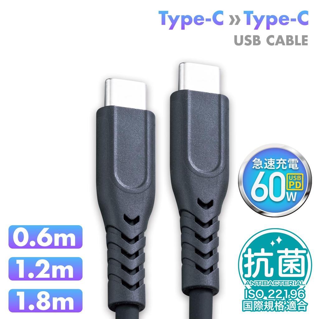 SEIWA USB To C Cable Fast PD Compatible with Various Data Transfer Cable, Break-Resistant, Soft, Antibacterial, 60cm, Type-C D648, Charging,