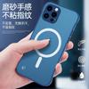 Applicable to Apple 14 mobile phone case, borderless magsafe magnetic suction 13pro mobile phone case 15promax bare case.
