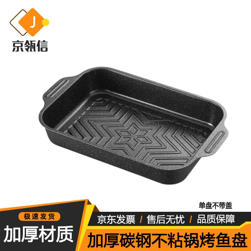 Jing Ling Xin Non-Stick Deep Rectangular Carbon Steel Roasting Pan