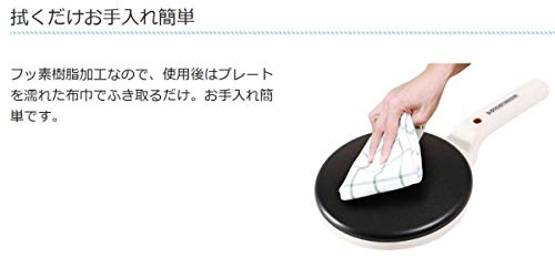 LITHON Handy Crepe Maker KDDE-003W Crepe Maker Easier Than a Hot Plate!