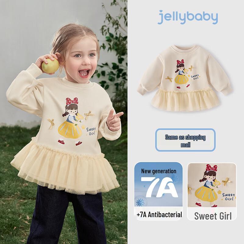 Детская толстовка с длинным рукавом и сетчатой отделкой по низу JELLYBABY, 7A, антибактериальная 110