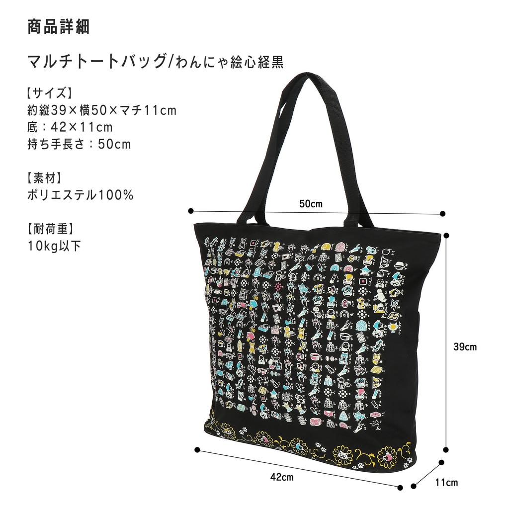 Ekototepåse med Hund- och Katt-Hjärta samt Japanska Mönster för Män och Kvinnor Hund och Katt [Styleneo] Påse, Mångsidig Sutra, Mönster, Sutra,