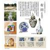 Retirement celebration present shochu cup gift gratitude full moon free Arita ware made Japan gifting wooden box Fukokuzumi black