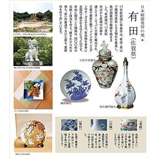 Retirement celebration present shochu cup gift gratitude full moon free Arita ware made Japan gifting wooden box Fukokuzumi black