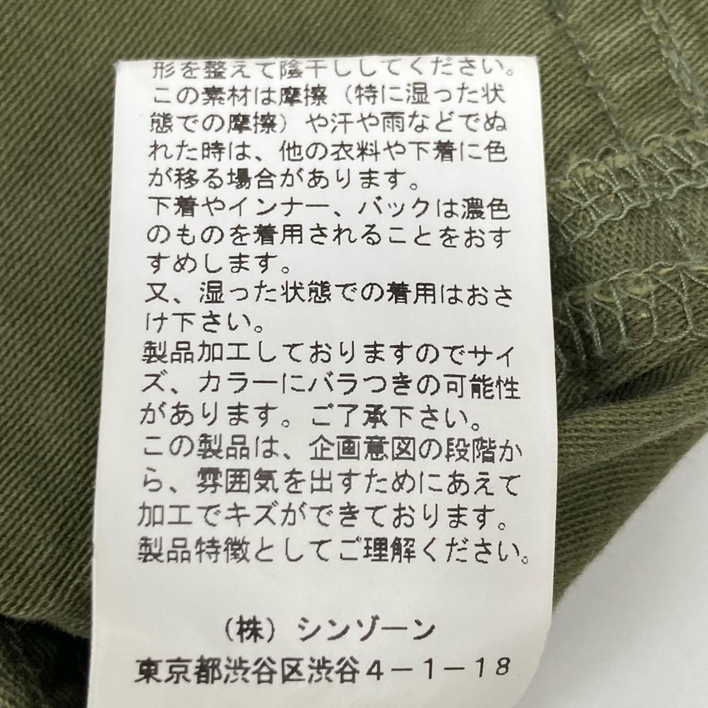 THE SHINZONE 24MMSPA03 24Stainless Steel Khaki Washed Baker Pants Bottoms 34 khakiUsed