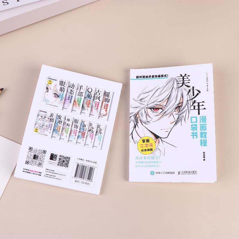 1Pcs Anime Illustration Tutorial Book Manga Drawing Tutorial Pocket Book For Beginner Hairstyle Material Copying Practice Book