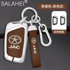 New Zinc Alloy Auto Key Fob Cover Suitable Fit For Jac Jiayue A5 X4 X7 Ic5 Iev S4 7S T8 Refine S4 S7 M6 Keyless Key Ring Auto Accessories