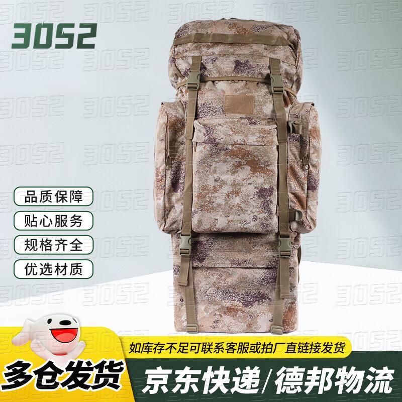 Camouflage U-Frame Backpack