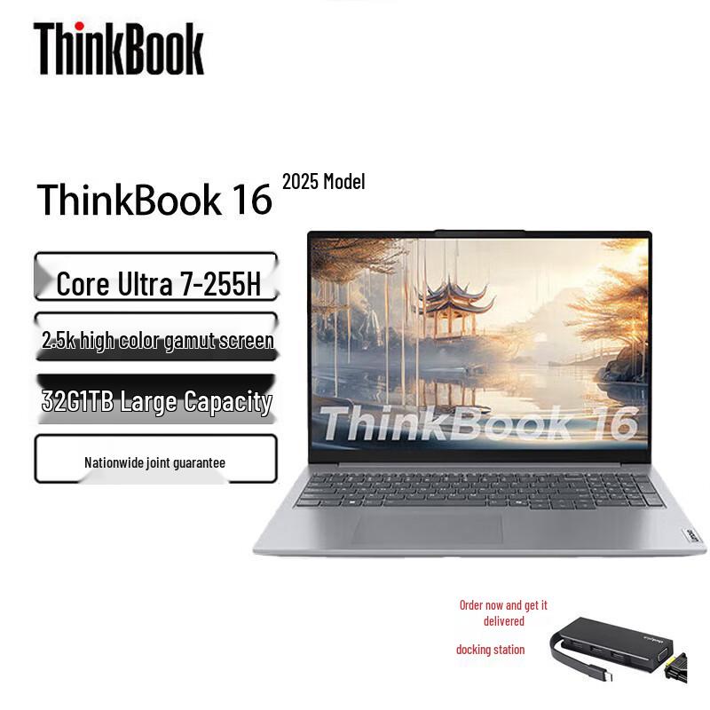 Lenovo ThinkBook 16 (2025) Business Laptop (CN version)