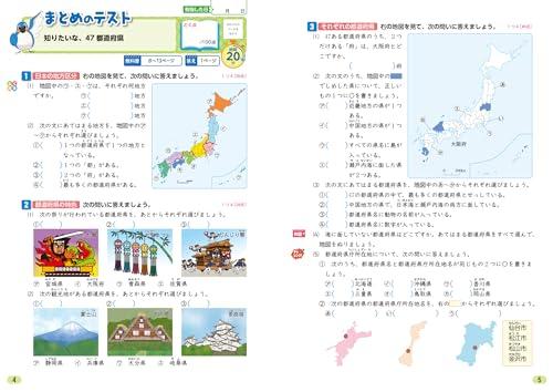 Elementary School Textbook Work Social Studies 4th Grade Education Publishing Edition