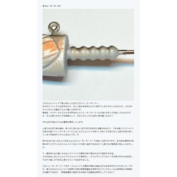[Nishine Lure Works] Smelthead 1/8oz-#1 Blue Back Herring