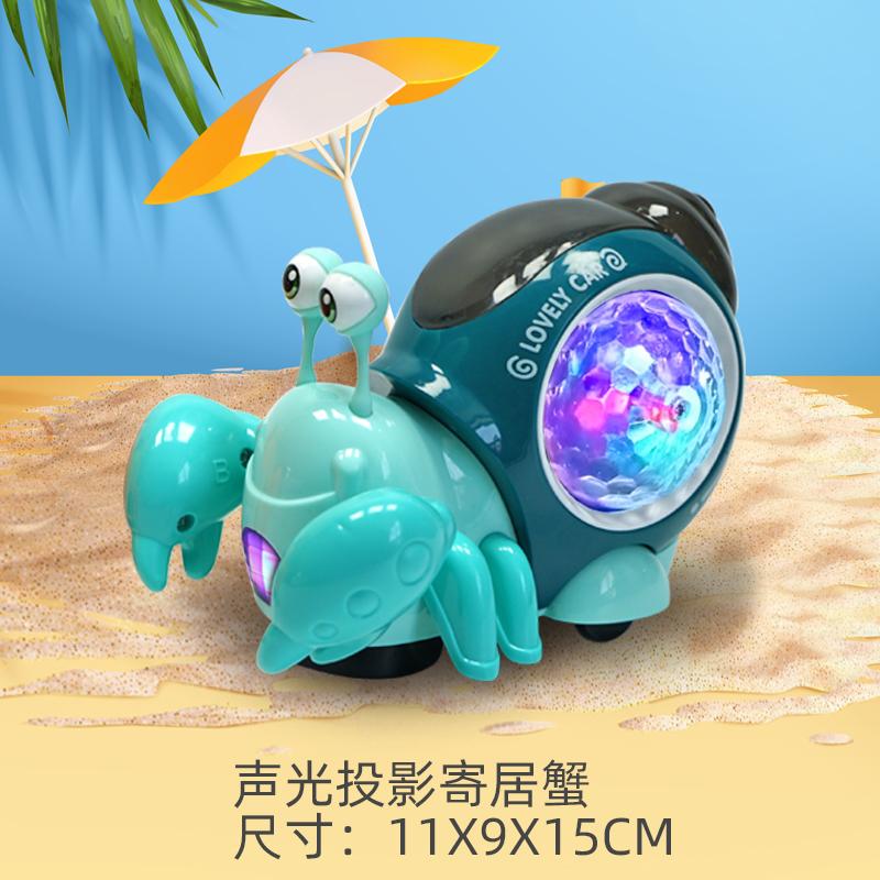 Electric Universal Hermit Crab Colorful Music Light Projection Cartoon Small Crab Children's Educational Toys