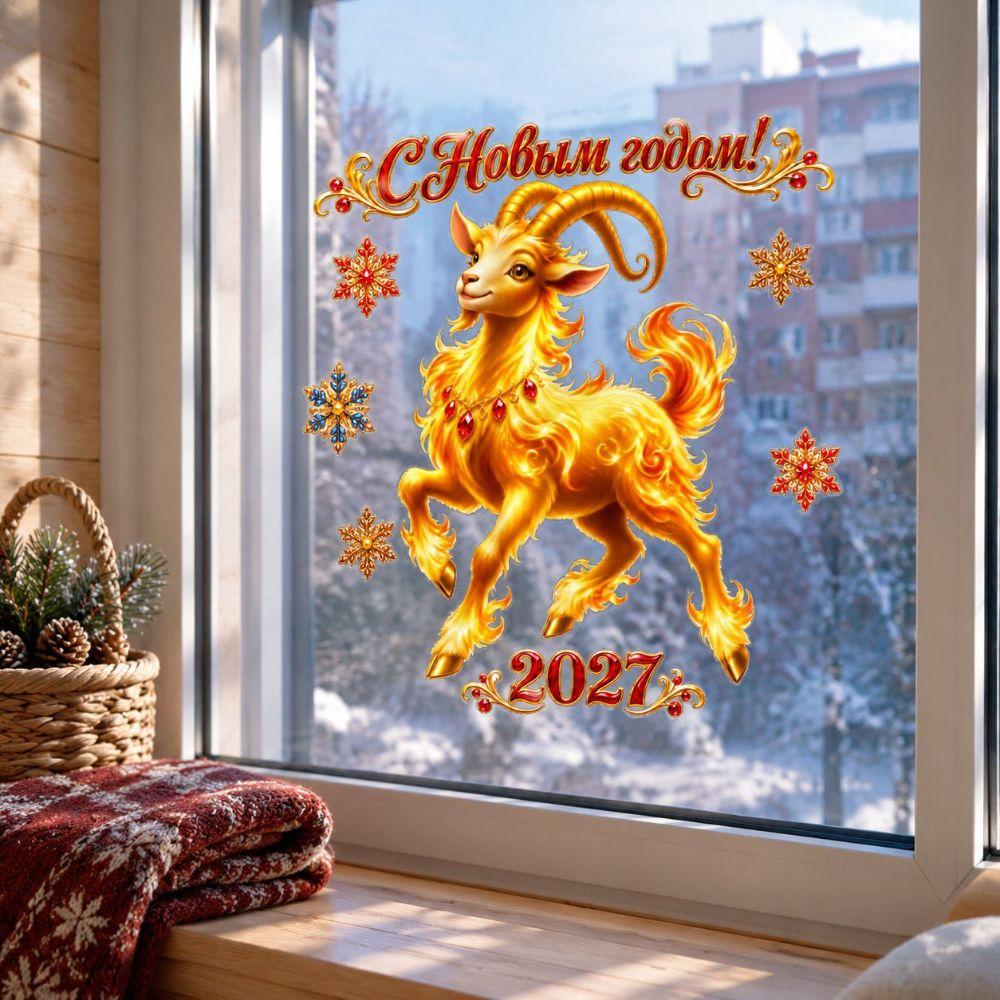 PVC Wall Sticker Static Adhesive Glass Sticker Festive Window Decal Home