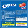 Mondelez Oreo Family Pack Crema Fragola 24 pezzi (3 8 sacchetti) 12 unità