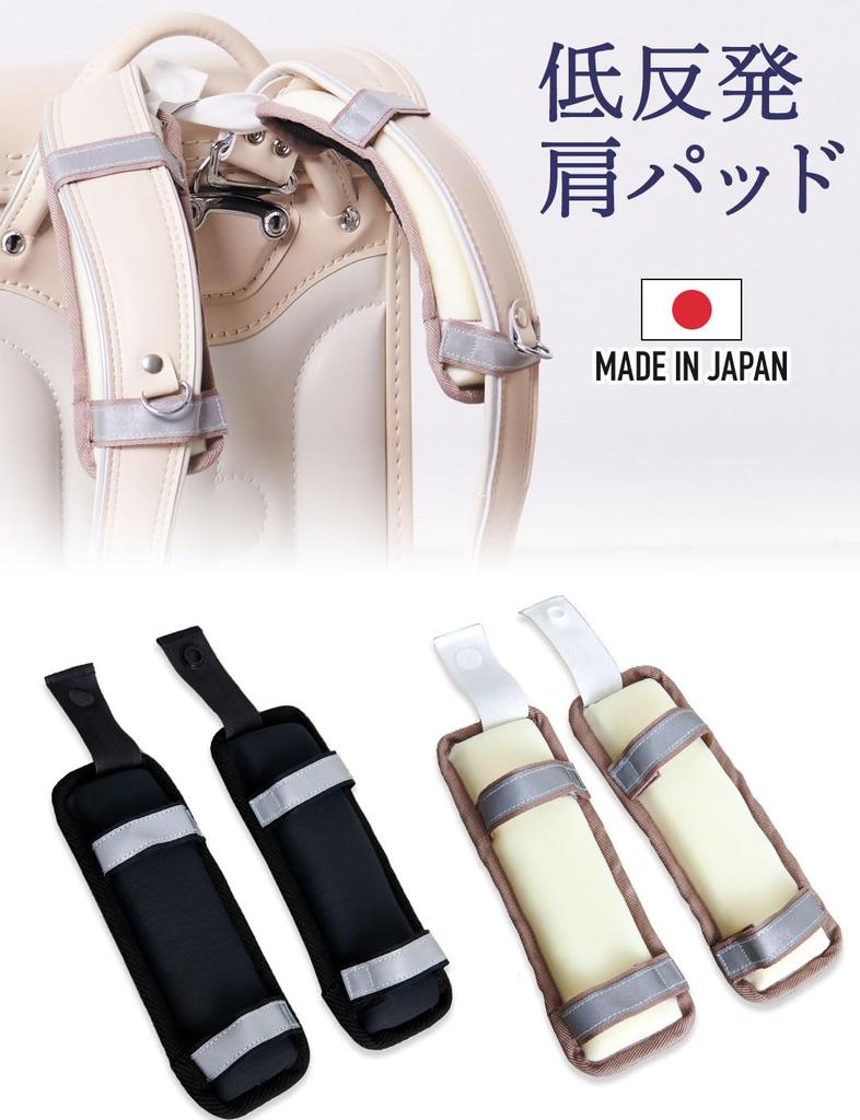 Sweet Mommy School Backpack Shoulder Made In Shoulder Strap Backpack Shoulder Distributes Weight and Reduces Shoulder Strap White Pads, Japan, Covers,