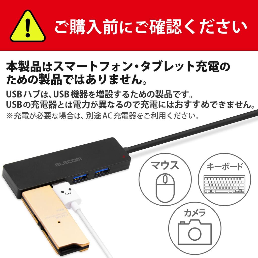 ELECOM USB 4 Bus Cable 2.0 Hub, Ports, Powered, Compact, Storage, Black, U2H-YKN4BBK