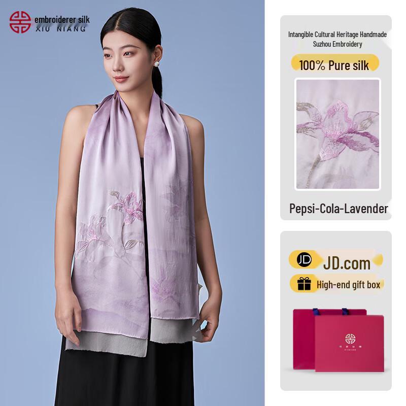 Xiuniang Su Embroidery Mulberry Silk Luxury Shawl Scarf