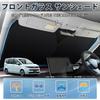 LIMSTYLE Honda Freed GT Windschutzscheiben-Sonnenschutz Licht Hitzeschatten Vorhang Sonne UV Auto Punkte Aufbewahrungstasche Innen Einfach Direkt vom Hersteller (3.
