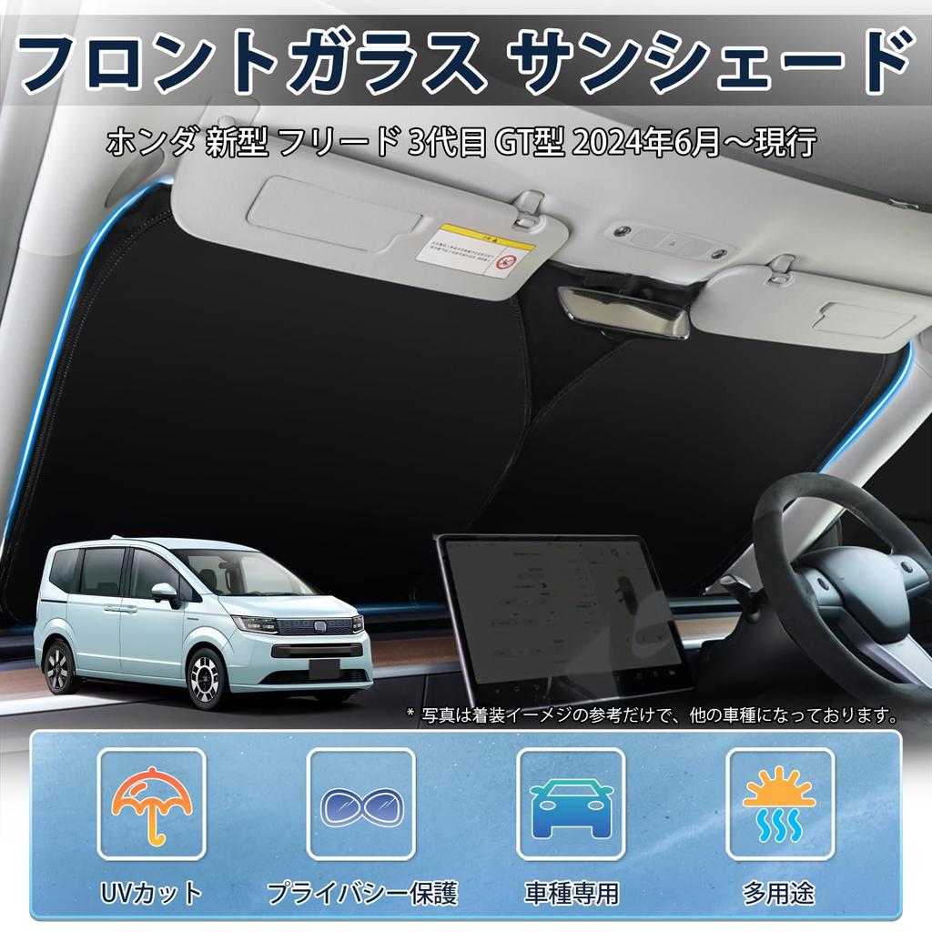 LIMSTYLE Honda Freed GT Windschutzscheiben-Sonnenschutz Licht Hitzeschatten Vorhang Sonne UV Auto Punkte Aufbewahrungstasche Innen Einfach Direkt vom Hersteller (3.